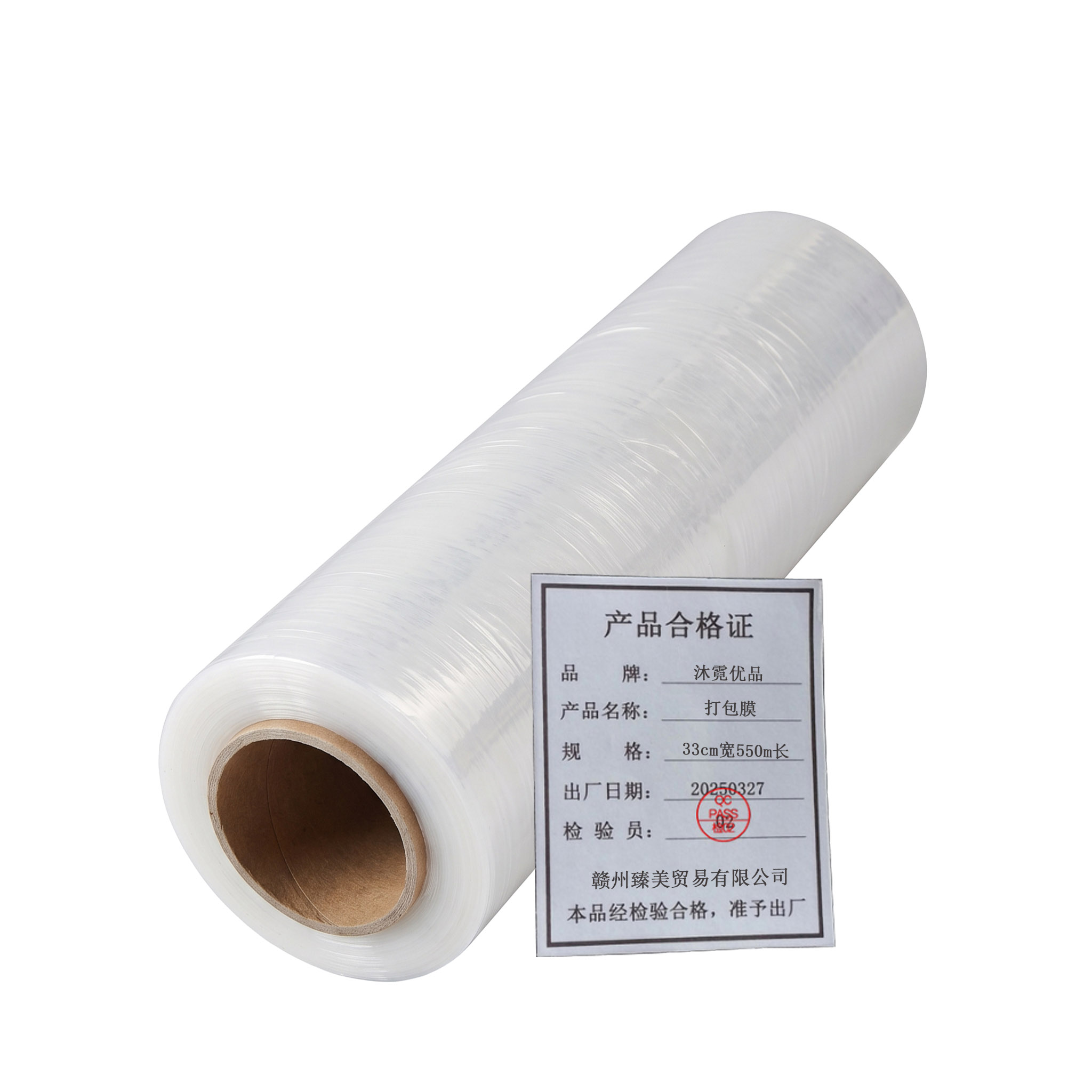 沐霓优品 打包膜 33cm宽550m长 卷高清大图