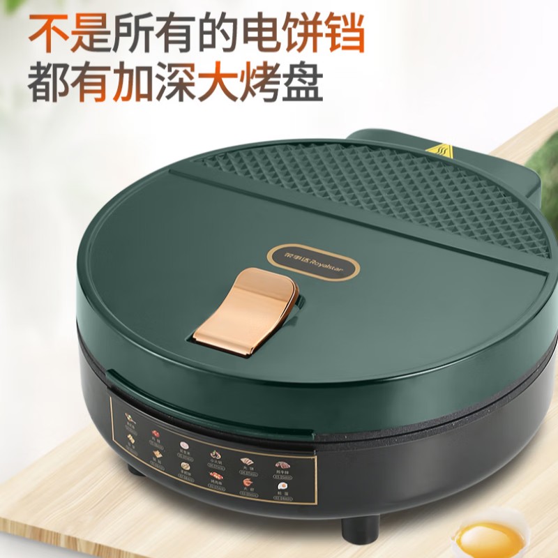 荣事达双面加热电饼铛 加深电饼铛 RS-B3025W高清大图