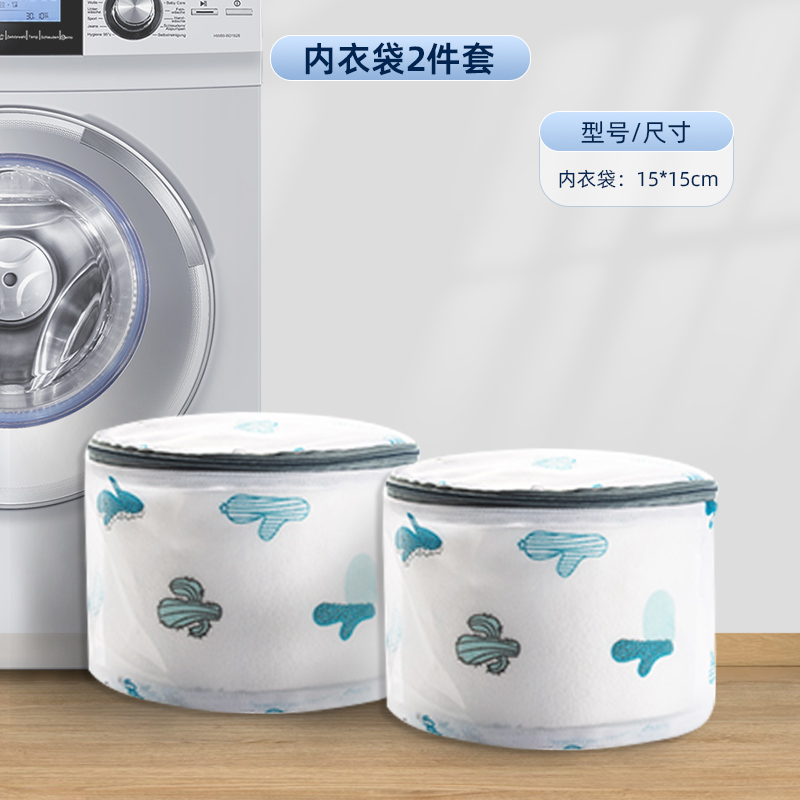 【补贴10%】洗衣袋洗衣机专用加厚毛衣内衣网兜衣服护洗袋大号网袋防变形 印花款内衣袋2件套-