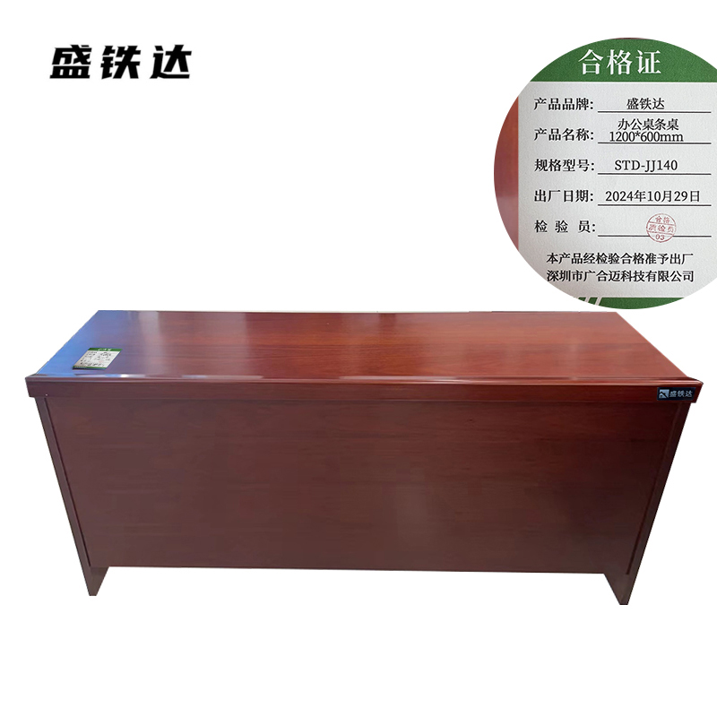 盛铁达 办公桌条桌1200*600mm STD-JJ140 张高清大图