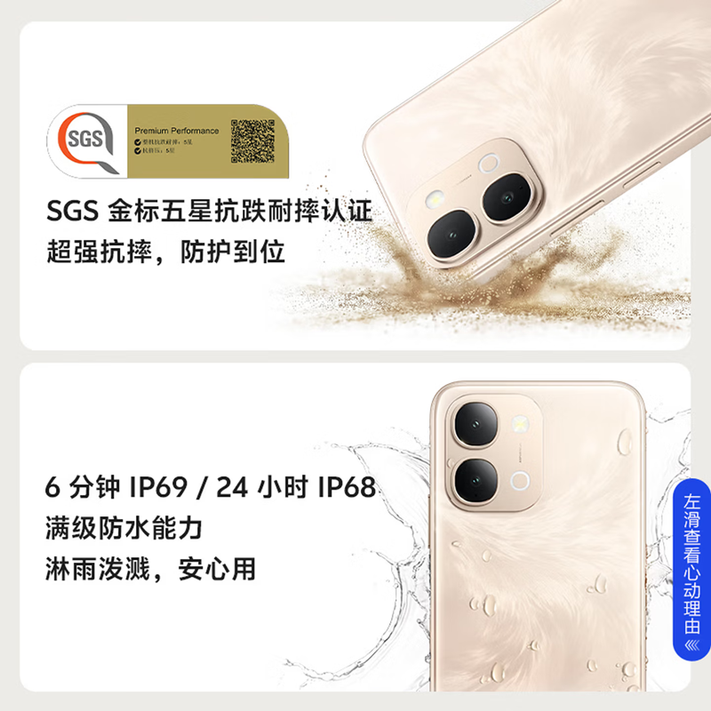 vivo Y500s 6GB+128GB 星河银 7200mAh大电池 44W快充 5000W高清影像 第二代骁龙4 5G芯 5G 手机高清大图