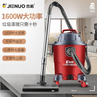 杰诺吸尘器 308S 家用商用手持 桶式 干湿吹三用 20升 吸水机宾馆超市办公室用 1600W大功率