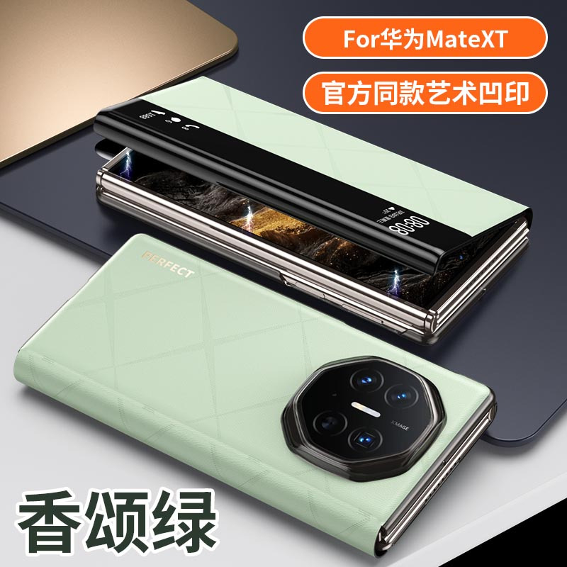 圣幻 适用于华为 Mate XT 素皮压花 磁吸款智能皮套三折叠智能翻盖全包mate XT非凡大师防摔皮套