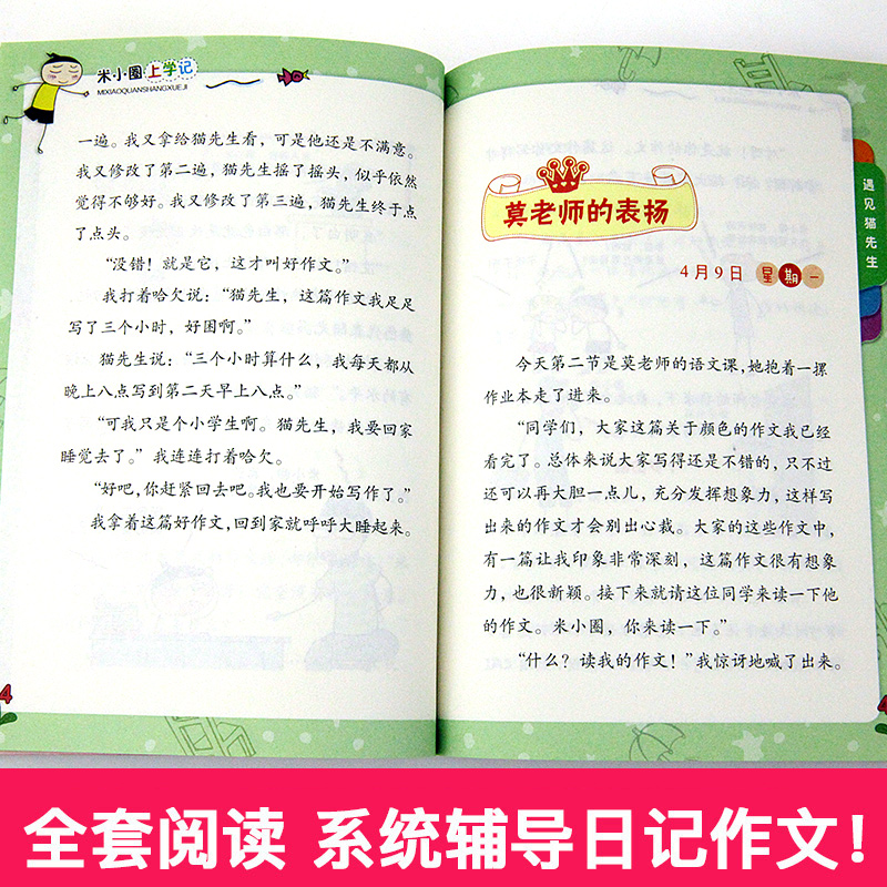 姜小牙上学记 全套4册 [正版]米小圈上学记全套一二年级注音版 米小圈脑筋急转弯 米小圈漫画成语三四年级非注音版漫画书小高清大图