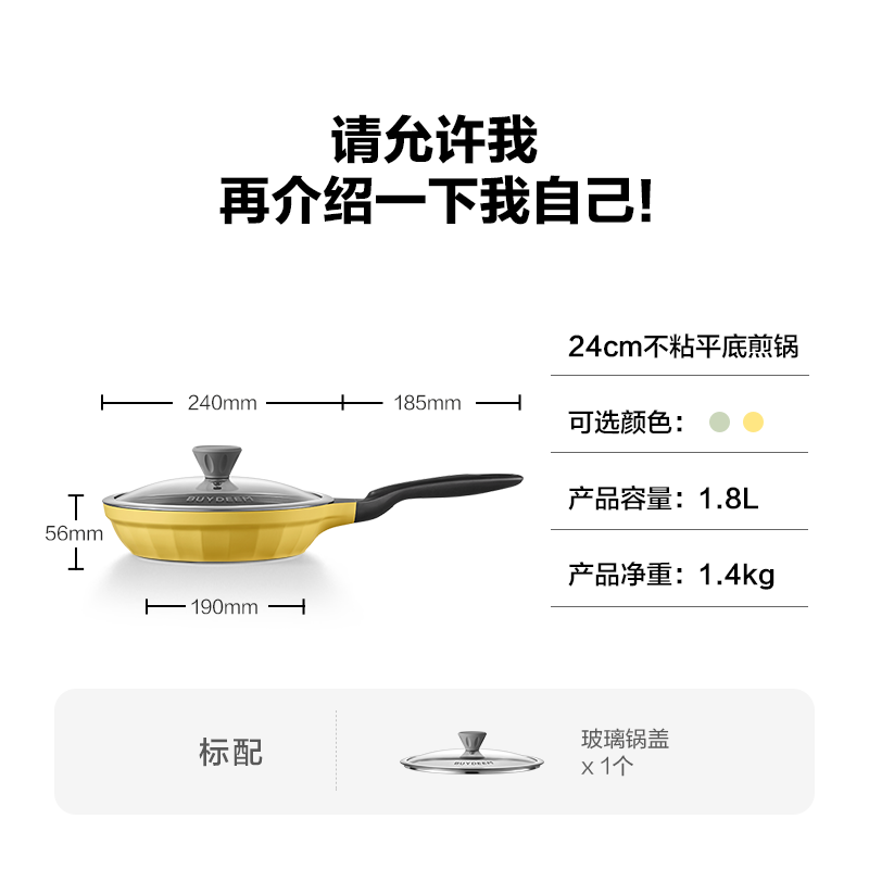 [内蒙地区可发]北鼎 CP153 24cm不粘平底煎锅 小鹅黄高清大图