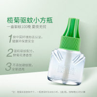 KBS榄菊 电热蚊香液2瓶100晚+1加热器 野菊花电蚊香液驱蚊液体蚊香灭蚊液电蚊液