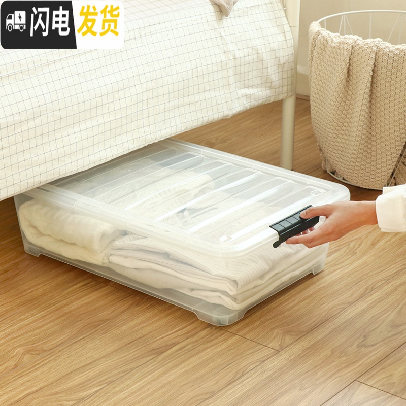三维工匠床底下收纳箱透明扁平整理箱特大号塑料衣服被子床下储物箱带滑轮高清大图