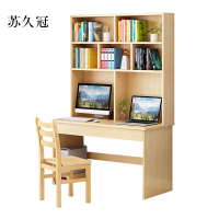 苏久冠员工书桌书架组合家用带书柜一体办公桌140书桌+书架+椅子