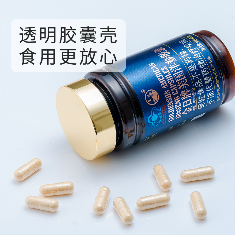 金日牌 美国洋参胶囊 0.5g/粒*60粒/瓶 抗疲劳 西洋参 保健品高清大图