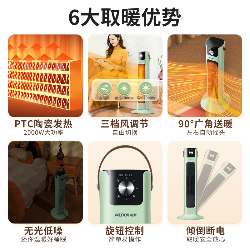 奥克斯取暖器家用浴室小太阳省电暖气节能办公室暖风机立式电暖器 NSBE-200RL 绿色