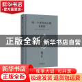 给一个青年诗人的十封信