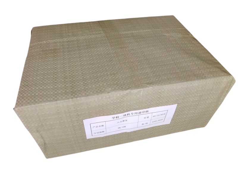 宣皇 八方惠友A3一体机专用速印纸60g 2000张/包打印纸办公用品白纸草稿纸八方惠友A3 2000张/包高清大图