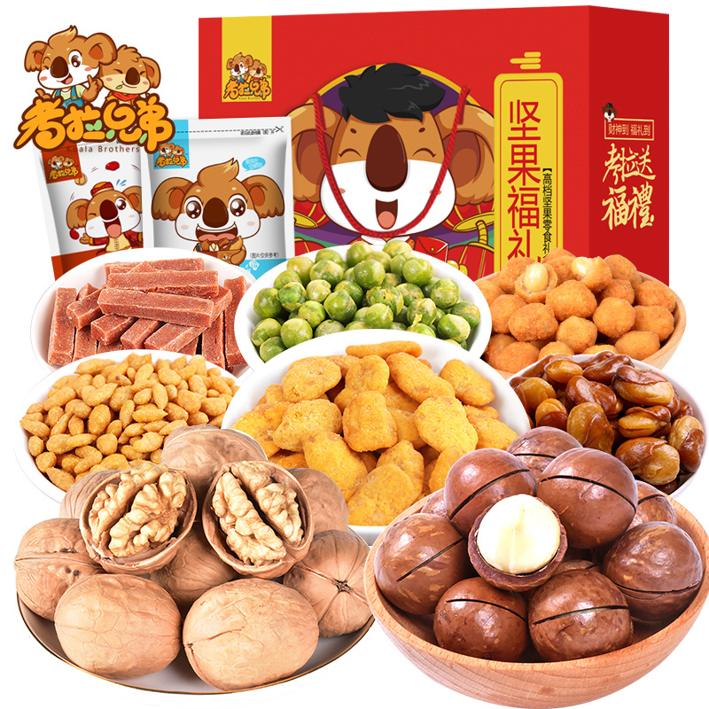考拉兄弟坚果炒货礼盒1105g 夏威夷果核桃蟹黄豆瓣蟹黄瓜子仁蚕豆蒜香青豆共8袋