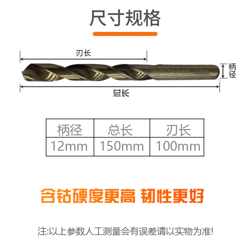 锦丰诚 含钴麻花钻头 12mm 支高清大图
