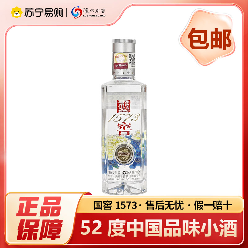 十五酱酒类专营店_十五酱酒类国窖1573价格_十五酱酒类国窖1573 十五酱酒类专营店_十五酱酒类国窖1573价格_十五酱酒类国窖1573