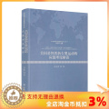 【醉染正版】正版 美国基督教新右翼运动的应激理论解读 章志萍著宗教文化出版社全球视域下的宗教研究论丛之五徐以解论】
