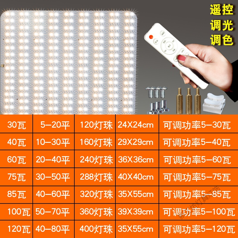 苏宁放心购 led吸顶灯改造灯板吸顶灯芯带遥控可调光改装改造板方形灯板光源高清大图