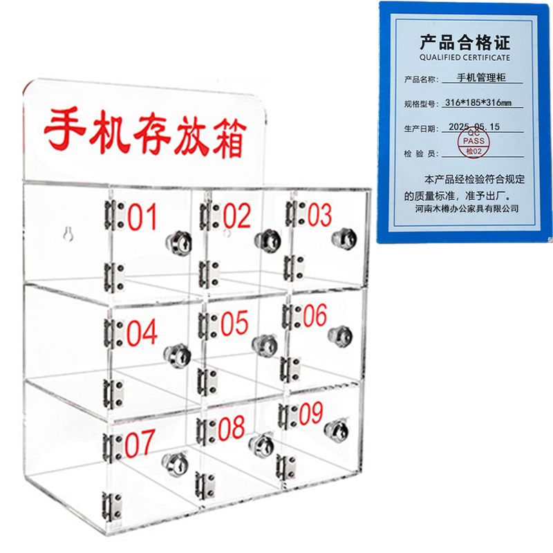 繁哲思手机管理柜316*185*316mm个高清大图
