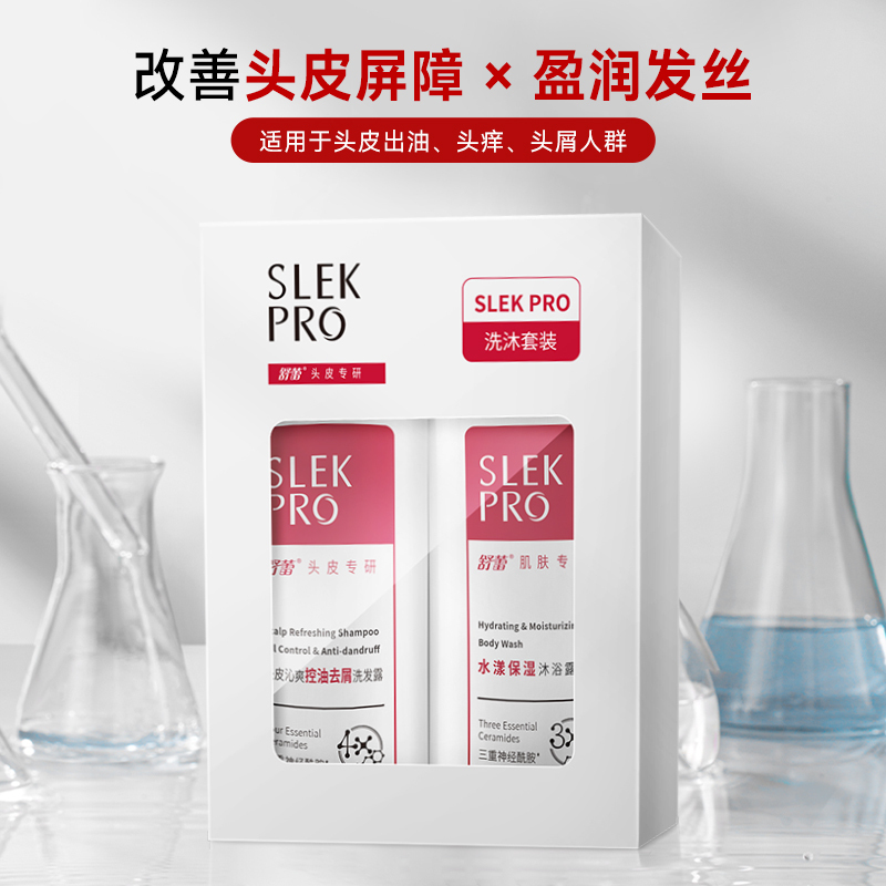舒蕾(SLEK)悦己玩家限量礼盒四件套高清大图