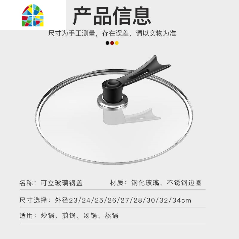 锅盖钢化盖不锈钢园炒锅盖子平底锅盖通用炒菜锅盖子不粘锅盖 FENGHOU 加厚款28CM立盖高清大图