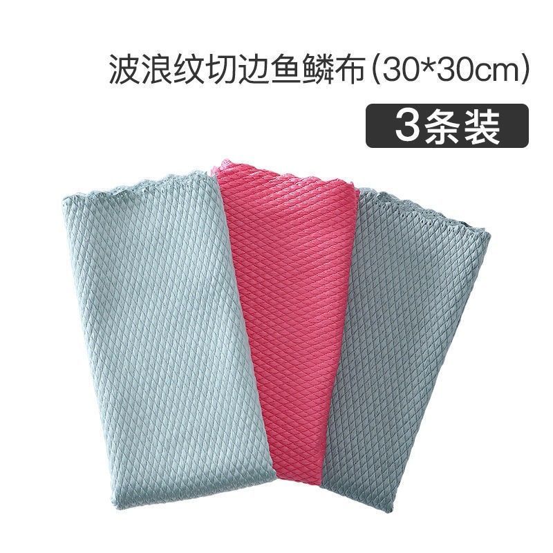 鱼鳞布擦玻璃抹布加厚吸水不掉毛擦桌子镜子神器鱼纹无痕百洁布 3条装(30x30cm)波浪纹