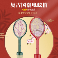 苏宁宜品860 USB锂电充电式家用电蚊拍