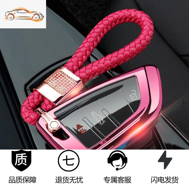 【补贴10%】适用于2019宝马汽车钥匙包套新5系7系2系x3x1x5x6刀锋730壳扣20款汽车钥匙包 B款刀锋粉色带钻全包【带钻编织扣+壳】