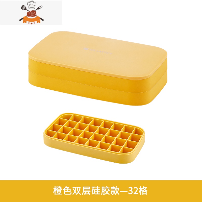 冰格模具硅胶储存器带盖食品级家用冻制冰块盒创意密封冰箱冰盒 敬平 橙色硅胶款双层+盖64格高清大图