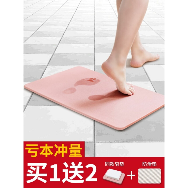 硅藻泥脚垫浴室防滑垫天然硅藻土地垫吸水速干卫浴卫生间浴室垫