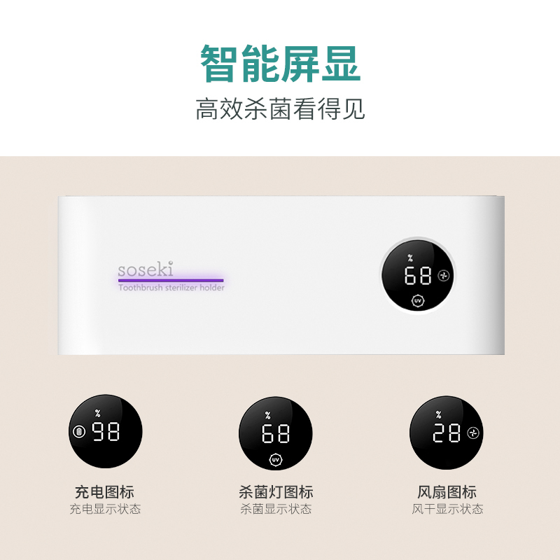 善思紫外线牙刷置物架免打孔消毒机卫生间壁挂式多功能牙刷架