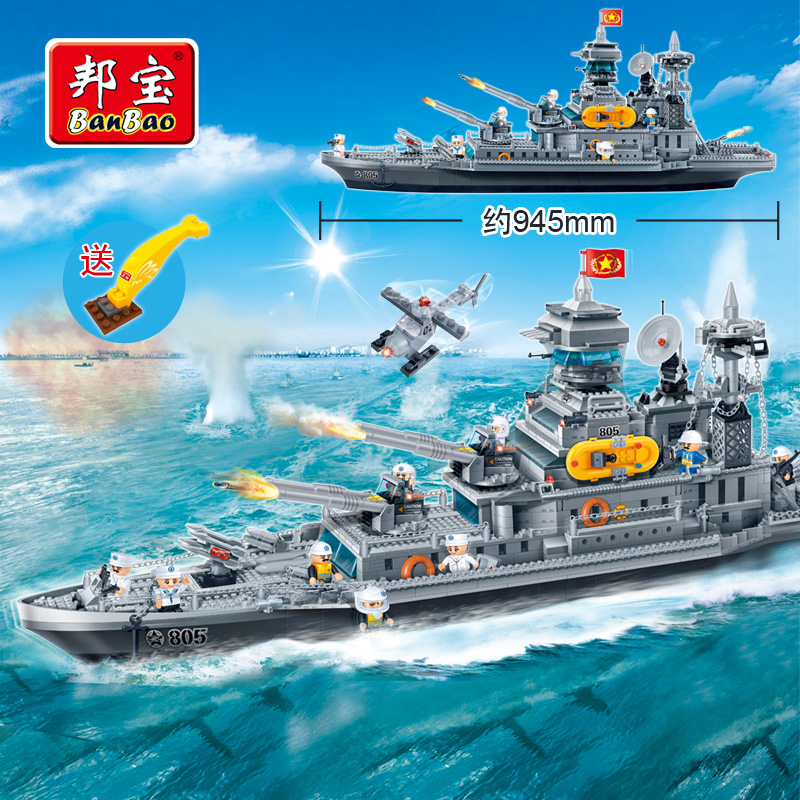 邦宝099积木拼装巡洋战舰男孩拼插大型军舰航母儿童军事模型6261高清大图