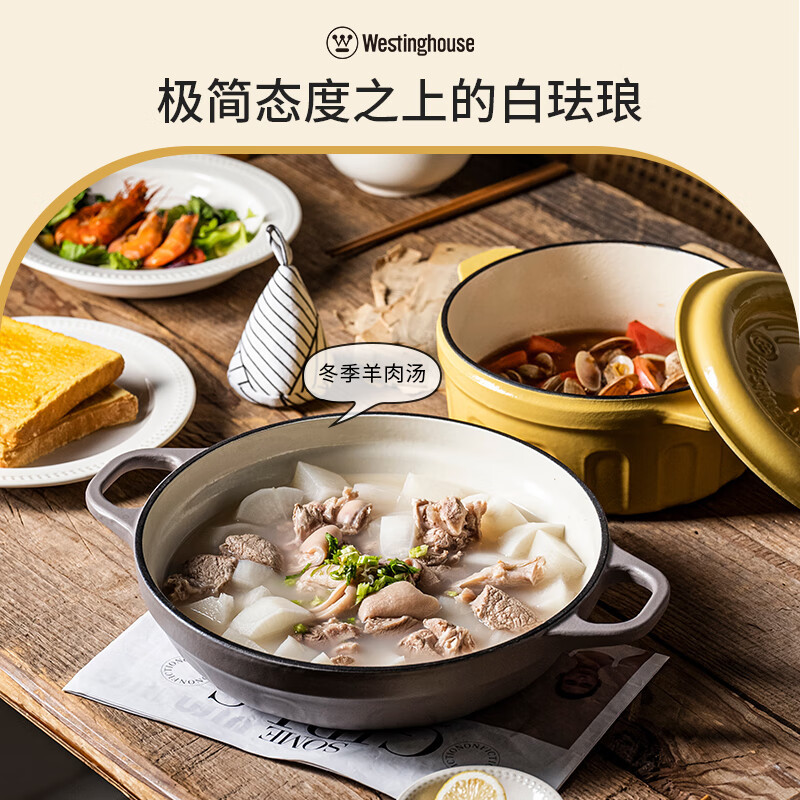 西屋(WESTINGHOUSE) 珐琅海鲜锅WFL-H28珐琅铸铁锅麦芒黄 28cm炒锅家用焖焗锅海鲜锅多功能锅高清大图