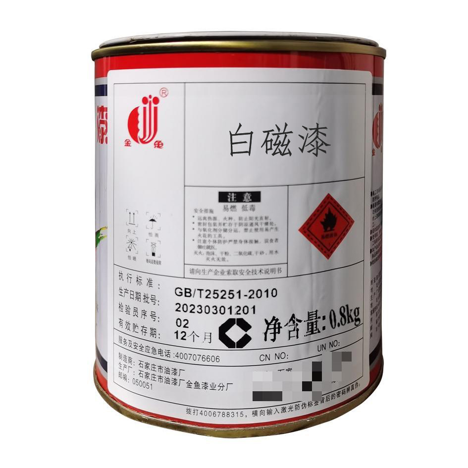 金鱼 白磁漆 0.8kg/桶 白色 0.8kg/桶