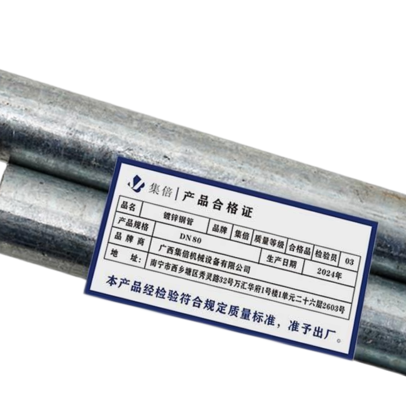集倍 镀锌钢管 DN80/千克高清大图