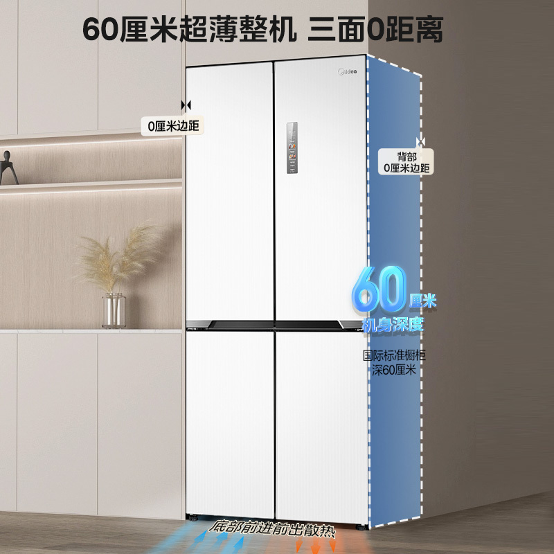 美的M60系列535电冰箱十字四开门超薄零嵌入式变频无霜家用双系统双循环大容量智能 白色高清大图