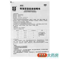 迪尔诺布洛芬混悬液60ml儿童感冒缓解儿童头痛牙痛肌肉痛