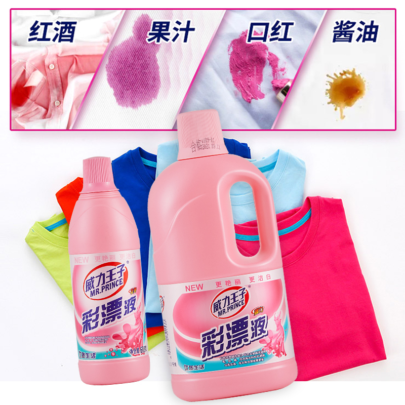 威力王子 漂白水 增白强效去污渍 漂白水1.1千克 5瓶装