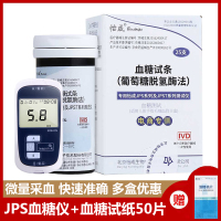[配50片试纸]怡成血糖试纸测试仪套装 家用糖尿病JPS-76血糖仪试条精准的仪器旗舰店