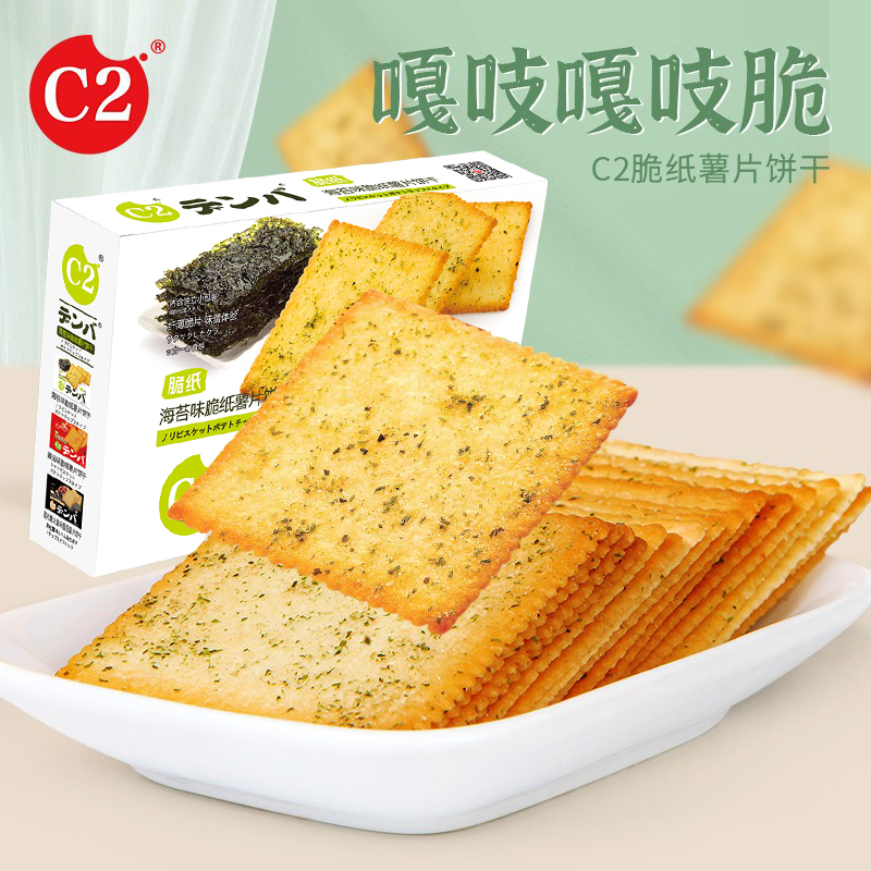 C2番茄味海苔味脆纸薯片饼干2盒装 酥脆可口学生休闲零食饼干高清大图