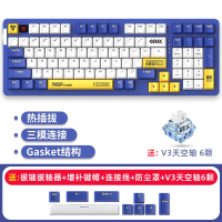 达尔优(DAREU)A98机械键盘Gasket结构无线2.4G蓝牙有线三模客制化PBT键帽 三模机甲版 -天空轴