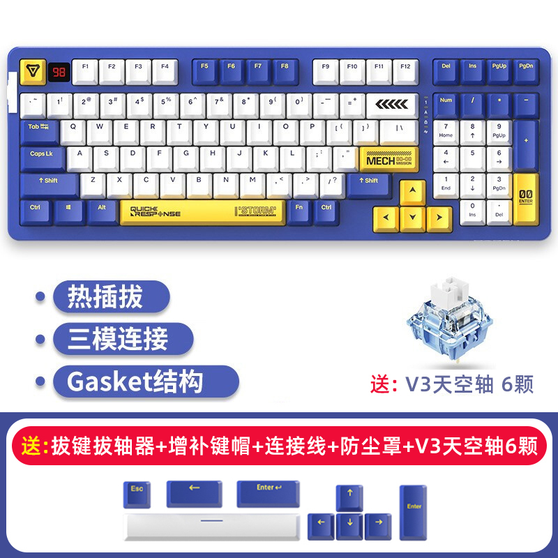 达尔优(DAREU)A98机械键盘Gasket结构无线2.4G蓝牙有线三模客制化PBT键帽 三模机甲版 -天空轴