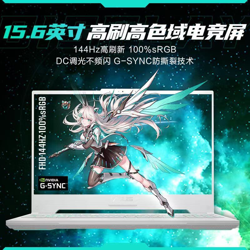 华硕笔记本电脑天选4 i7-13620H/16G/512G/RTX4050/144HZ 青