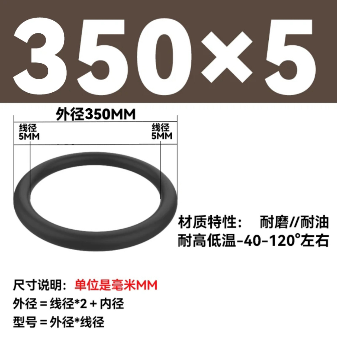 天瑞通邦 橡胶圈 个 350*5mm