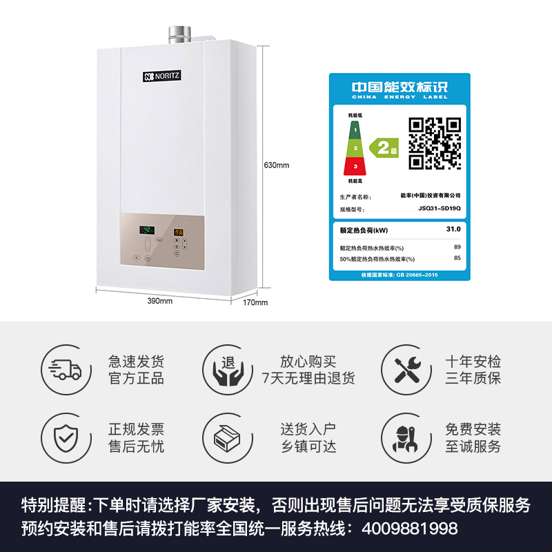 能率(NORITZ) 16升零冷水燃气热水器 GQ-16SD19FEXQ(JSQ31-SD19Q) 预热内循环 天然气