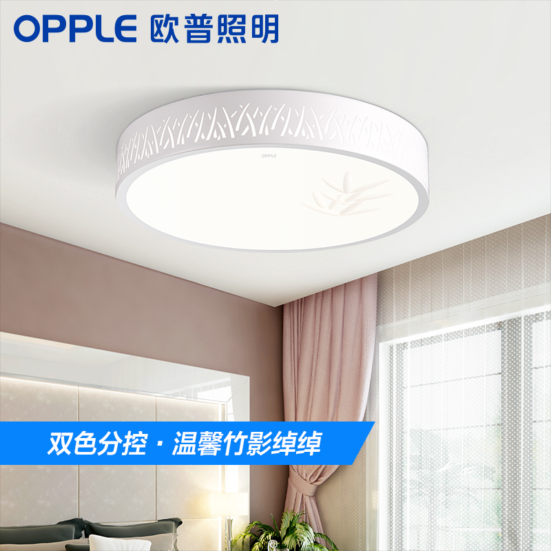 欧普照明led圆形温馨卧室房间餐厅书房吸顶灯具 现代简约浪漫