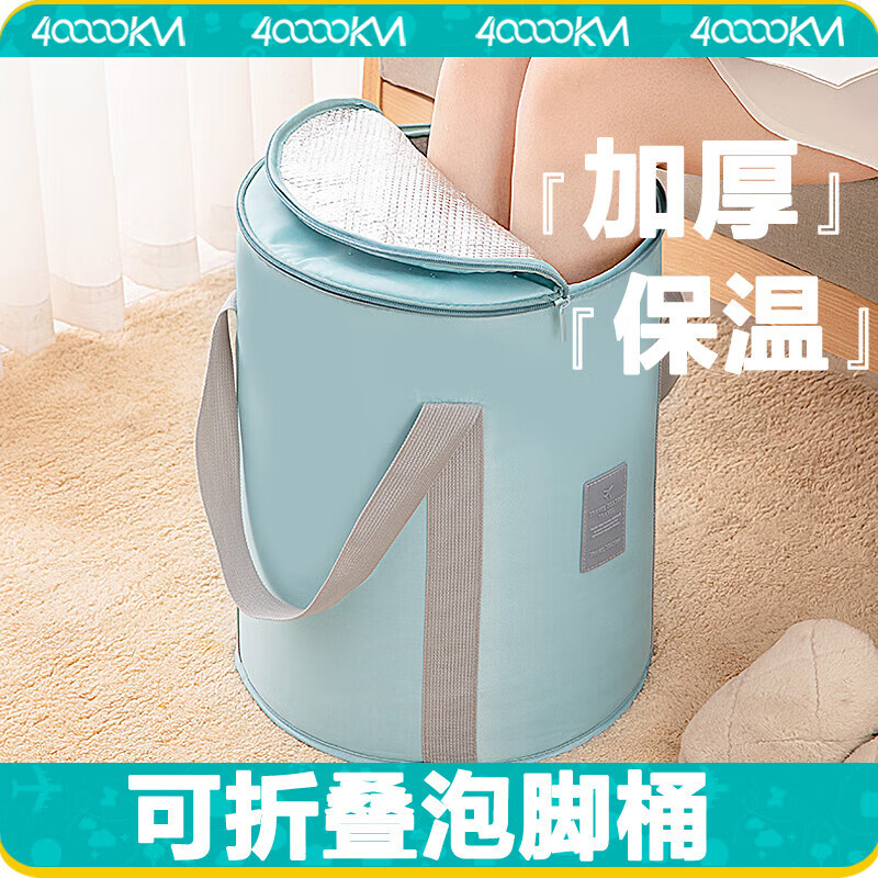 四万公里 SW7363 泡脚桶 33*37cm (单位:个)韩国蓝高清大图