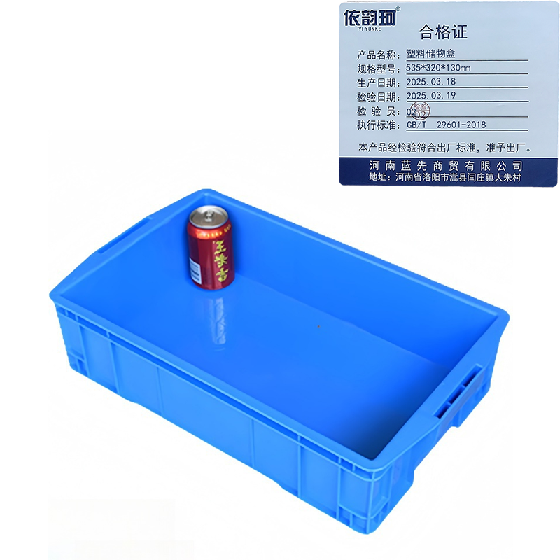 依韵珂塑料储物盒535*320*130mm个高清大图