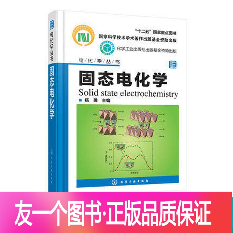 结构化学基础 报价行情 排行 品牌 参数 怎么样 图片 商家 苏宁易购