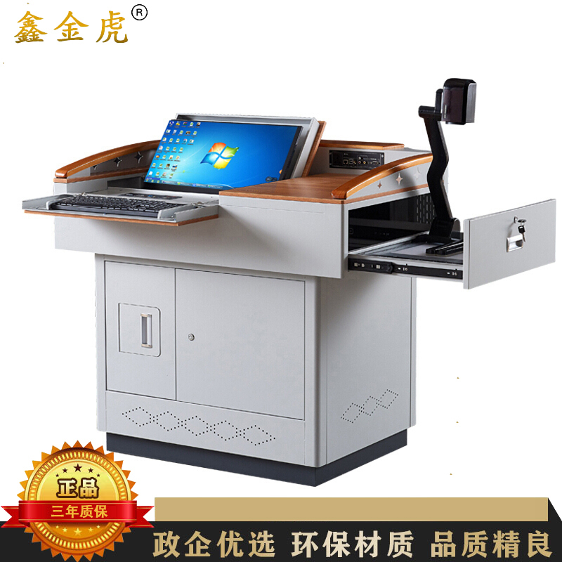 鑫金虎 钢制多媒体讲台学校教室老师讲课桌中控电子讲台 1100*780*1000mm高清大图