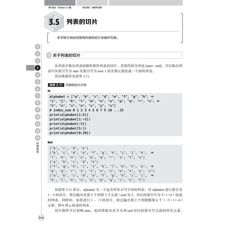 醉染图书Python深度学习入门:从基础知识到实践应用9787111700760高清大图